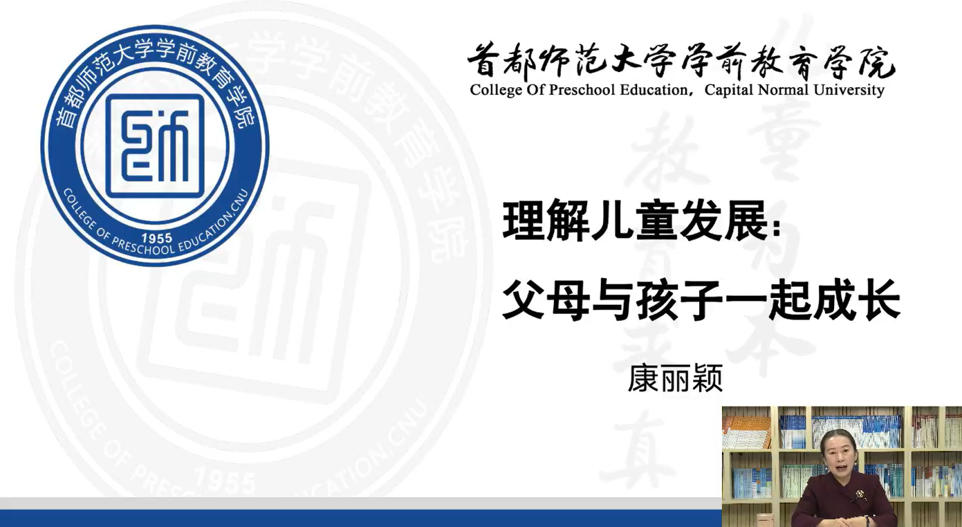理解儿童发展，父母与孩子一起成长