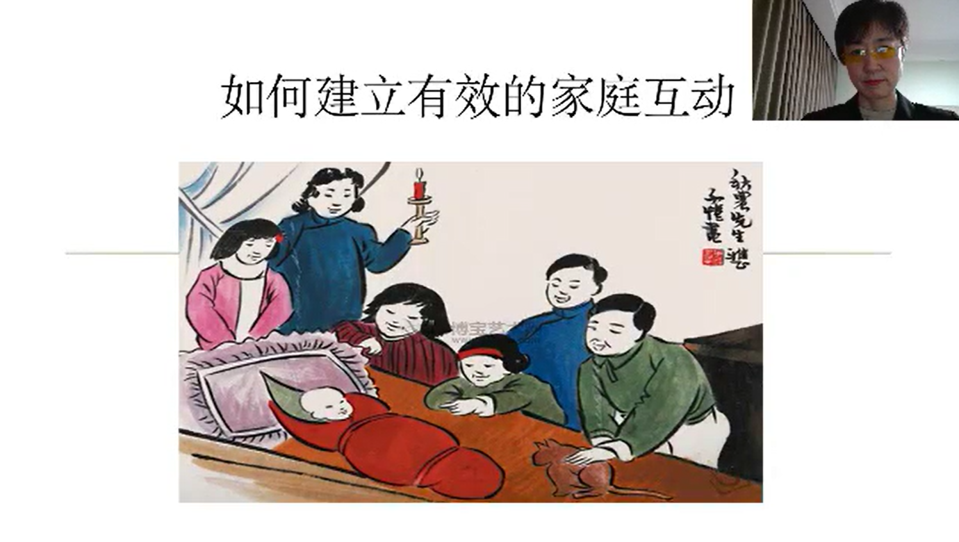 如何建立有效的家庭互动